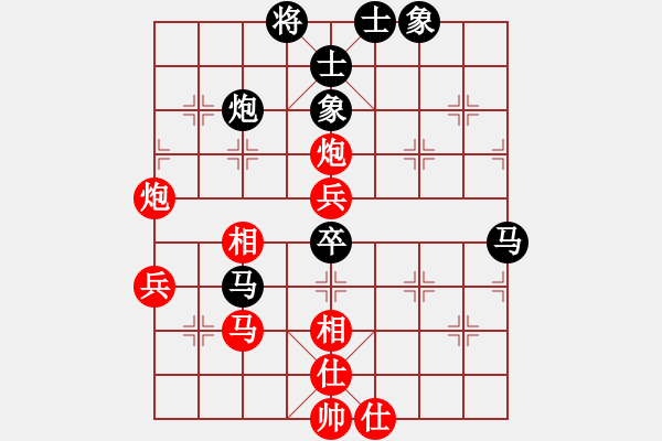 象棋棋譜圖片：立馬華山(9段)-和-廈門(mén)第二刀(9段) - 步數(shù)：60 