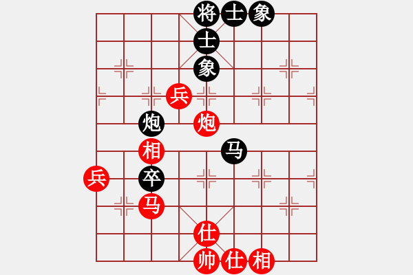 象棋棋譜圖片：立馬華山(9段)-和-廈門(mén)第二刀(9段) - 步數(shù)：80 