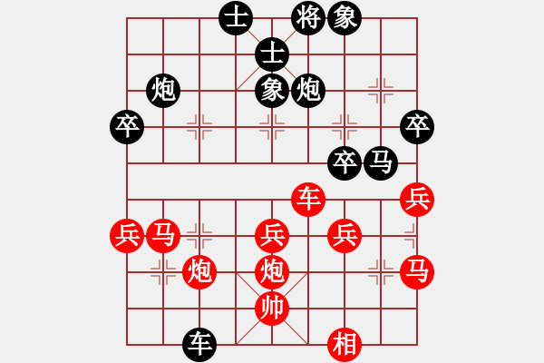 象棋棋譜圖片：過往云煙(5段)-勝-文如其人(月將) - 步數(shù)：40 