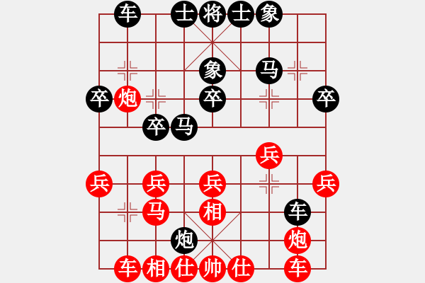 象棋棋譜圖片：2013.8.11群希診所黑小子先負(fù)平度人1 - 步數(shù)：30 