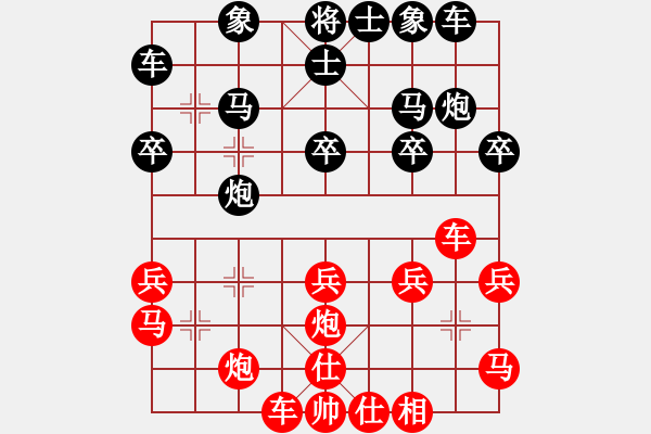 象棋棋譜圖片：陳雄青(7段)-勝-天山居士(9段) - 步數(shù)：30 