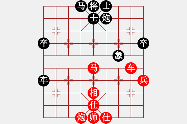 象棋棋譜圖片：陳雄青(7段)-勝-天山居士(9段) - 步數(shù)：80 