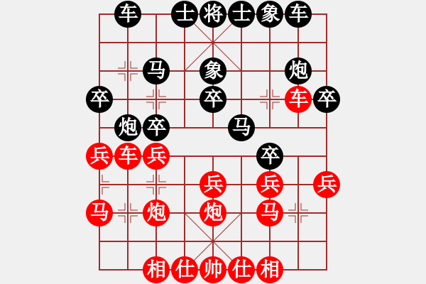 象棋棋譜圖片：副例如取經(jīng)(9星)-勝-純?nèi)松先A山(9星) - 步數(shù)：20 