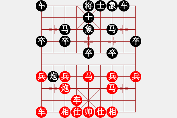 象棋棋譜圖片：紅方 美美 先負(fù) 黑方 許仙 - 步數(shù)：20 