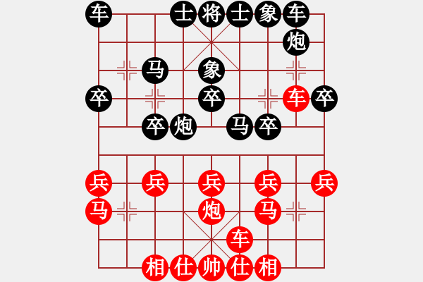 象棋棋譜圖片：爾凡40VS桔中居士100(2016-10-24) - 步數(shù)：20 