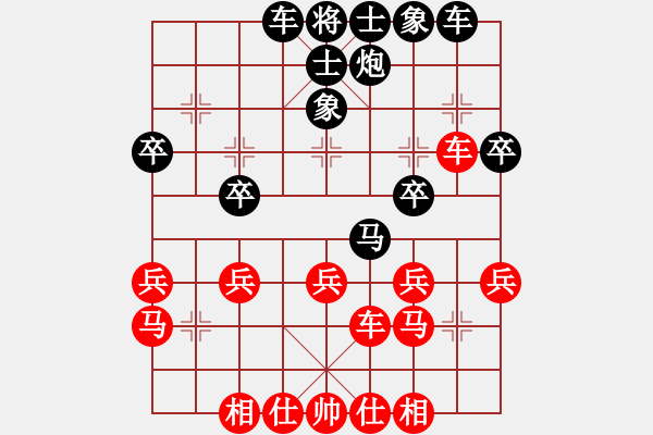 象棋棋譜圖片：爾凡40VS桔中居士100(2016-10-24) - 步數(shù)：30 