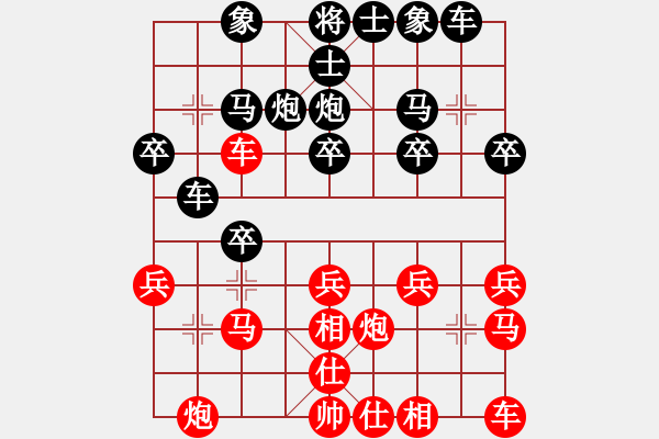 象棋棋譜圖片：適狡鈍ヶ鉋 _（先和）筆筆 - 步數(shù)：20 