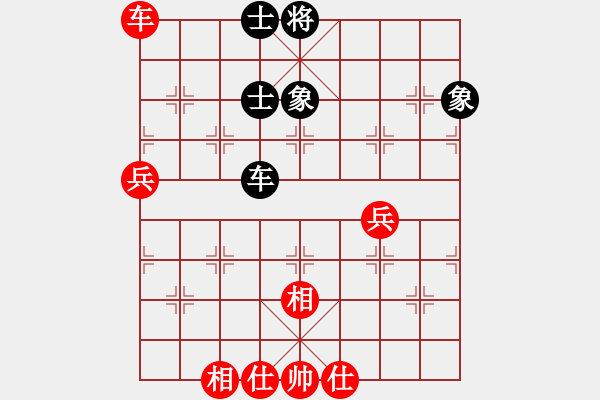 象棋棋譜圖片：天機(jī)商業(yè)庫(kù)(9星)-和-平板玩華山(9星) - 步數(shù)：140 