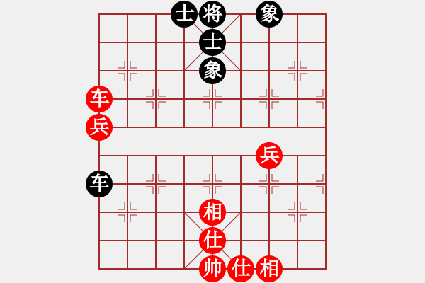 象棋棋譜圖片：天機(jī)商業(yè)庫(kù)(9星)-和-平板玩華山(9星) - 步數(shù)：80 