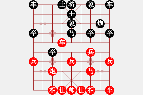 象棋棋譜圖片：五四指導(dǎo)棋之一：三臺(tái)怪手[1127175411] -VS- 王明[971035587] - 步數(shù)：20 