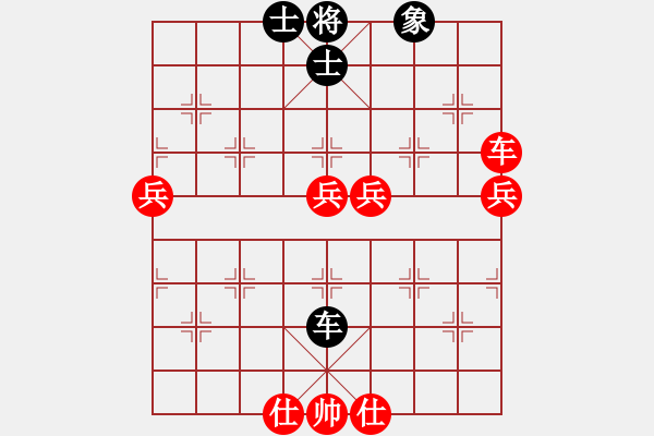 象棋棋譜圖片：五四指導(dǎo)棋之一：三臺(tái)怪手[1127175411] -VS- 王明[971035587] - 步數(shù)：70 