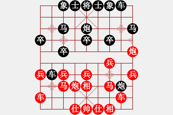 象棋棋譜圖片：驚才風(fēng)逸(無極)-勝-zhengaibic(地煞) - 步數(shù)：20 