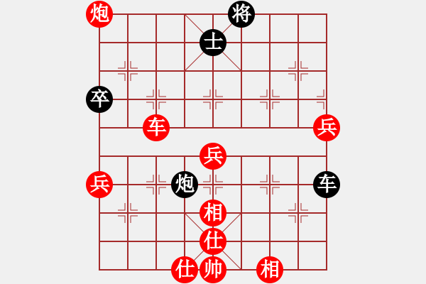 象棋棋譜圖片：驚才風(fēng)逸(無極)-勝-zhengaibic(地煞) - 步數(shù)：90 