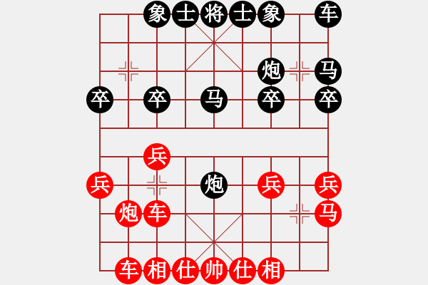 象棋棋譜圖片：淡雅飄香反打中換子得勢 第27步抓馬也輸 - 步數(shù)：20 