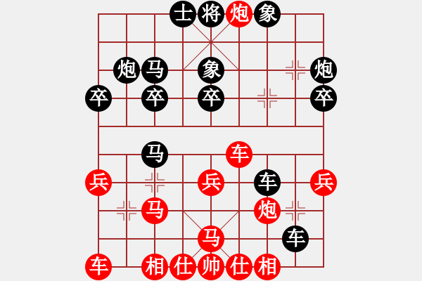 象棋棋譜圖片：五七炮對(duì)巡河炮2-加微信541799245領(lǐng)免費(fèi)教程 - 步數(shù)：30 