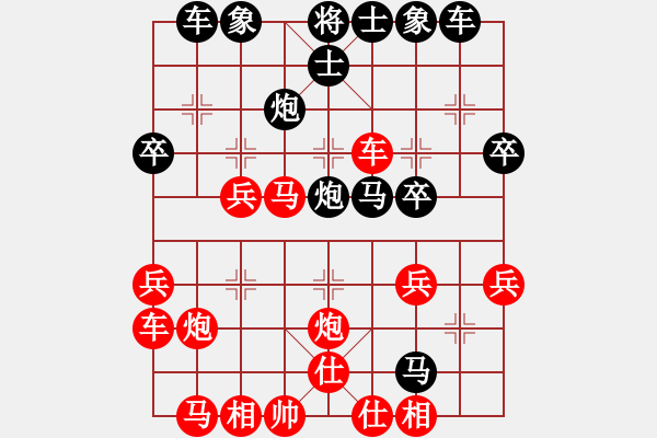 象棋棋譜圖片：飛天蝙蝠(5段)-負(fù)-棋魂精英(5段) - 步數(shù)：30 