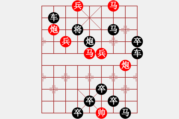 象棋棋譜圖片：《雅韻齋》【 日月明空曌 】 秦 臻 擬局 - 步數(shù)：10 