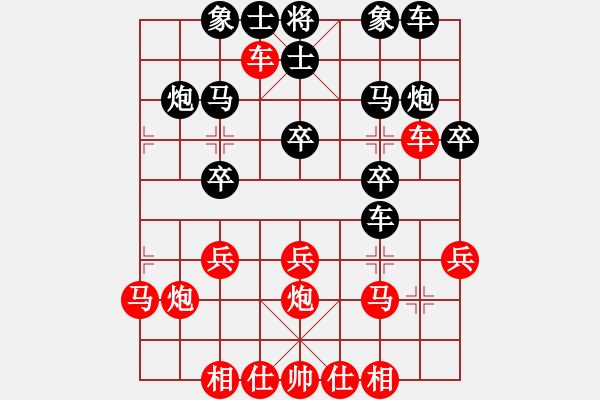 象棋棋譜圖片：hkha(4段)-負(fù)-閃電殺手喔(7段) - 步數(shù)：20 