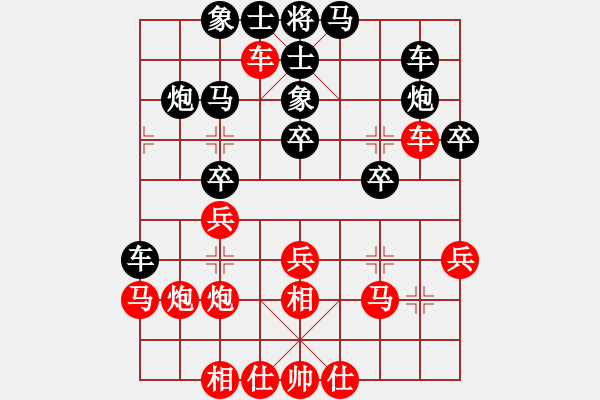 象棋棋譜圖片：hkha(4段)-負(fù)-閃電殺手喔(7段) - 步數(shù)：30 