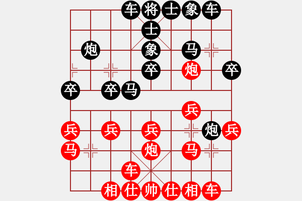 象棋棋谱图片：纪人王(9段)-和-安徽东毒(5段) - 步数：20 