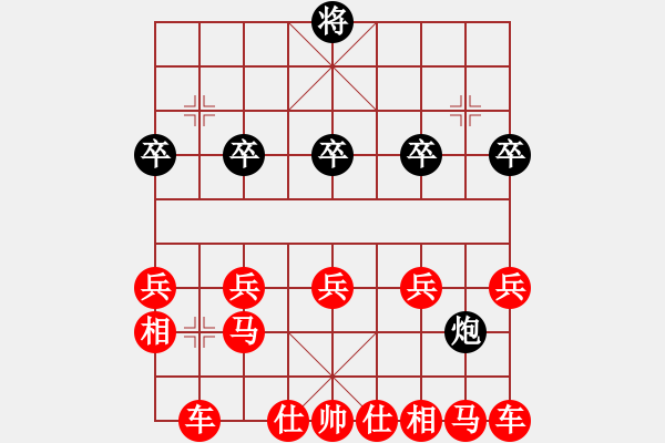 象棋棋譜圖片：兵 - 步數(shù)：30 