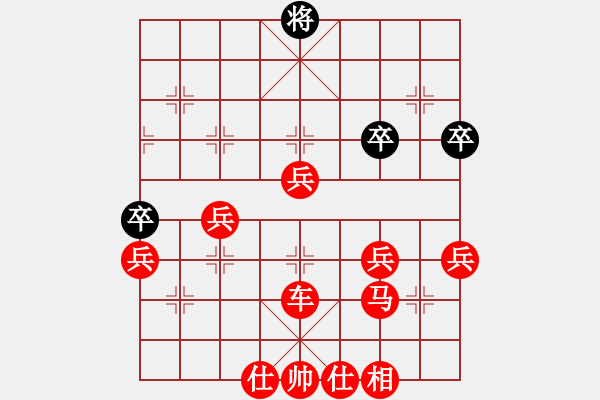 象棋棋譜圖片：兵 - 步數(shù)：50 