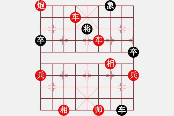 象棋棋譜圖片：火螞蟻(9段)-勝-你個(gè)丫頭(5段) - 步數(shù)：130 