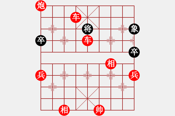 象棋棋譜圖片：火螞蟻(9段)-勝-你個(gè)丫頭(5段) - 步數(shù)：135 