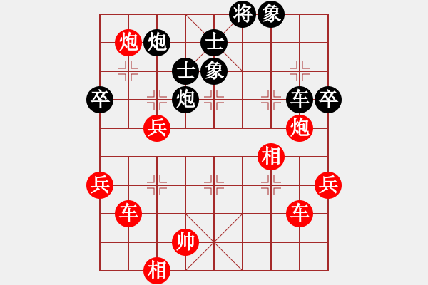 象棋棋譜圖片：火螞蟻(9段)-勝-你個(gè)丫頭(5段) - 步數(shù)：90 