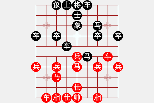 象棋棋谱图片：一个人的孤单[红] -VS- 横才俊儒[黑] - 步数：30 