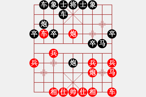 象棋棋譜圖片：天下一賤客(9段)-負(fù)-隨意嘲諷(9段) - 步數(shù)：20 