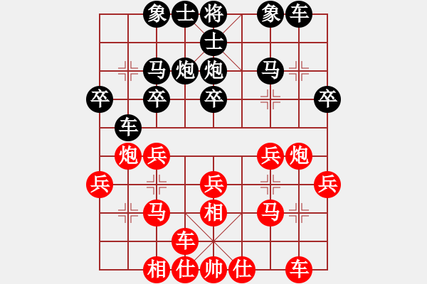 象棋棋譜圖片：山西實名象棋群聯(lián)盟 山西群-田圓 先負(fù) 洛陽常藝 - 步數(shù)：20 