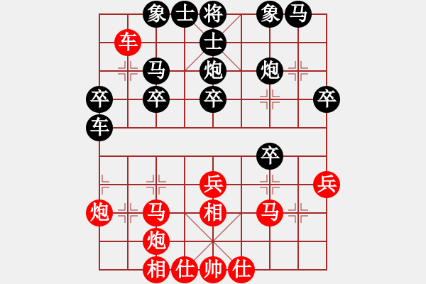 象棋棋譜圖片：鎣霸(4段)-負-好貓(2段) - 步數(shù)：30 