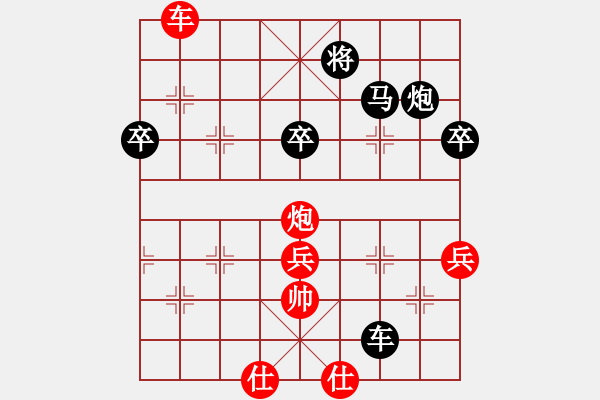 象棋棋譜圖片：鎣霸(4段)-負-好貓(2段) - 步數(shù)：80 