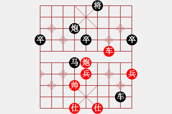 象棋棋譜圖片：鎣霸(4段)-負-好貓(2段) - 步數(shù)：90 