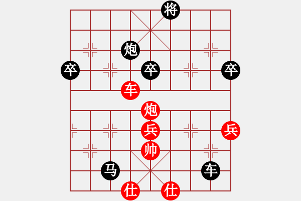 象棋棋譜圖片：鎣霸(4段)-負-好貓(2段) - 步數(shù)：94 