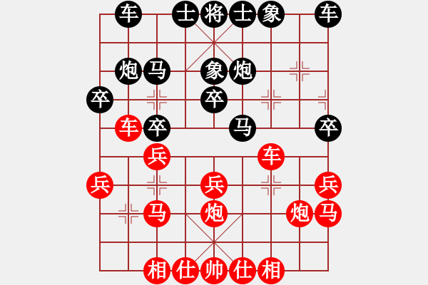 象棋棋譜圖片：港灣 勝 紫薇花對紫微郎 - 步數(shù)：20 