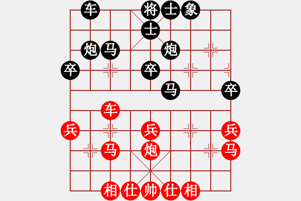 象棋棋譜圖片：港灣 勝 紫薇花對紫微郎 - 步數(shù)：30 