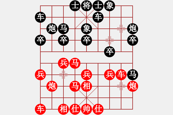 象棋棋譜圖片：休閑玩棋(7段)-負(fù)-桔梅居士(9段) - 步數(shù)：20 