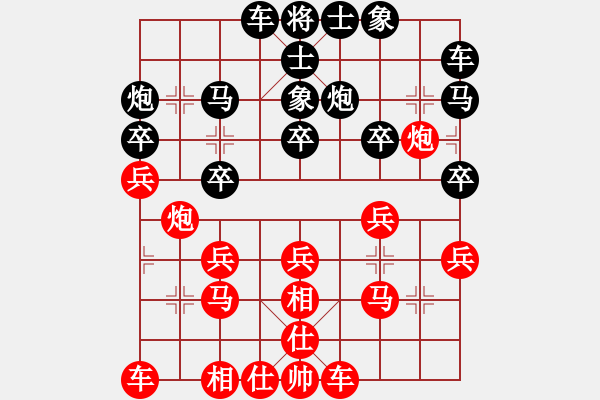 象棋棋譜圖片：會(huì)長(zhǎng)[690370293] -VS- 淺薄[2659286881] - 步數(shù)：20 