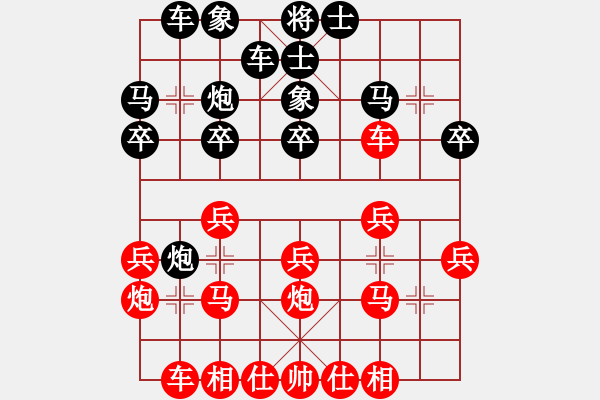 象棋棋譜圖片：金庸武俠令狐沖VS戰(zhàn)馬勇進(jìn)(2013-9-9) - 步數(shù)：20 