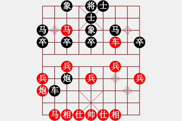 象棋棋譜圖片：金庸武俠令狐沖VS戰(zhàn)馬勇進(jìn)(2013-9-9) - 步數(shù)：30 