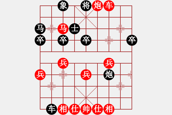 象棋棋譜圖片：金庸武俠令狐沖VS戰(zhàn)馬勇進(jìn)(2013-9-9) - 步數(shù)：40 