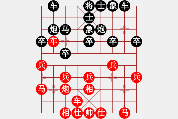 象棋棋譜圖片：ncmyd(5段)-和-舞天姬(7段) - 步數(shù)：20 