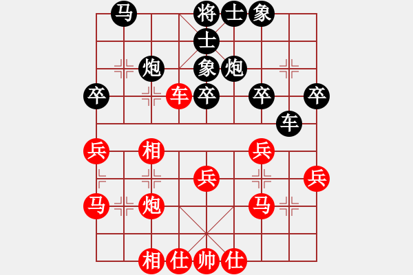 象棋棋譜圖片：ncmyd(5段)-和-舞天姬(7段) - 步數(shù)：30 