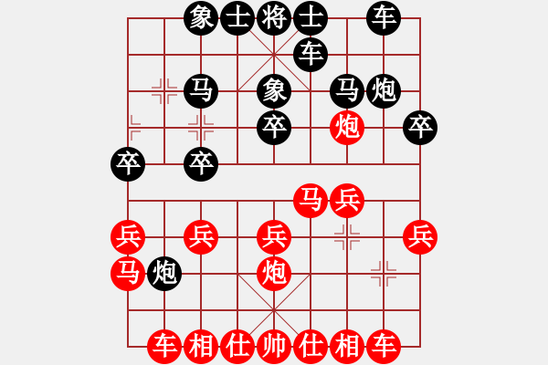 象棋棋谱图片：苗永鹏     先和 Zheng YiHong - 步数：20 