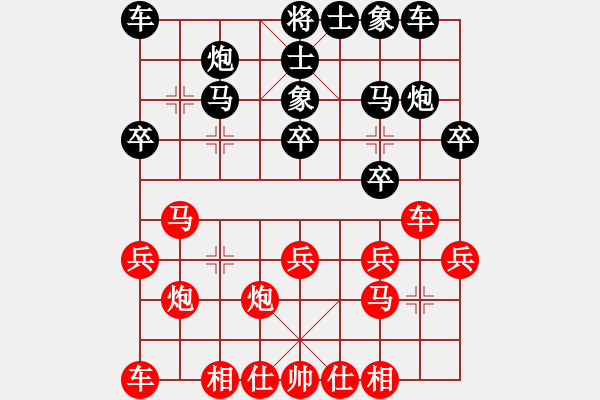 象棋棋譜圖片：品味人生和錢誠 - 步數(shù)：20 