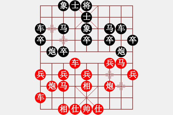 象棋棋譜圖片：xinxuanfen(7段)-勝-戰(zhàn)神之舞(6段) - 步數(shù)：20 