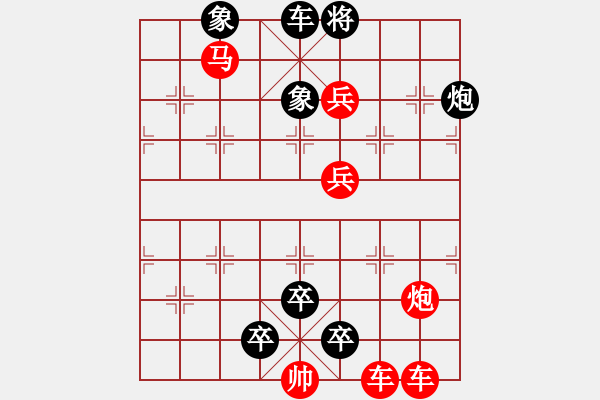 象棋棋譜圖片：和局共（46局） 第27局 心有靈犀裘望禹 - 步數(shù)：0 