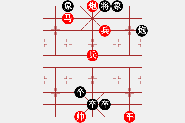 象棋棋譜圖片：和局共（46局） 第27局 心有靈犀裘望禹 - 步數(shù)：10 